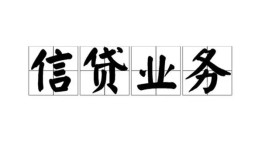 西安16私人借钱怎么收费-西安16私人身份证贷款-西安16抵押短借