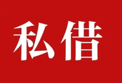 西安16空放私借民间借贷-西安16短借私人-西安16线下贷款
