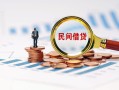 西安16个人空放联系方式-西安16哪里可以借钱-西安16短拆垫资
