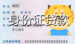 西安16私人借钱当天拿钱-西安16私借空放直接上门-西安16借款当天放款水钱