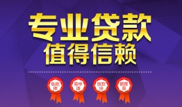 西安16民间借贷无视黑白-西安16信用贷款办理-西安16民间贷款