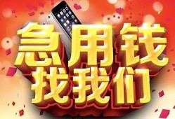 西安16民间私借-西安16大额短借-西安16小额短借