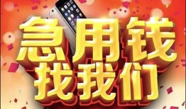 西安16民间私借-西安16大额短借-西安16小额短借
