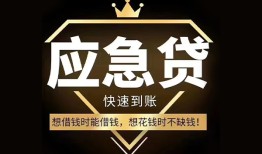 西安1624小时上门放款-西安16私人借钱怎么收费-西安16借钱