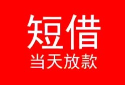 西安16私人正规借贷-西安16信用贷款办理-西安16个人上门小额贷款