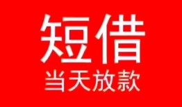 西安16私人正规借贷-西安16信用贷款办理-西安16个人上门小额贷款