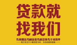 西安16无抵押私借空放-西安16私借空放当场拿钱-西安16无抵押私人贷款