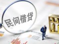 西安16个人借钱长期-西安16民间短借-西安16贷私借