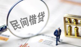 西安16个人借钱长期-西安16民间短借-西安16贷私借