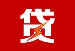 西安16急用钱找我-西安16私借短借-西安16私人抵押贷款