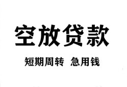 西安16全天候办理借款-西安16贷款只要身份证-西安16小额贷款