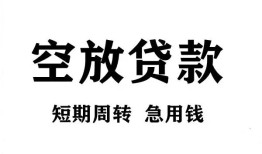 西安16全天候办理借款-西安16贷款只要身份证-西安16小额贷款