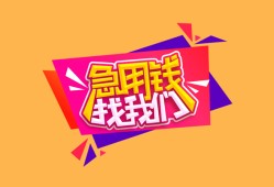 西安16空借空放-西安16身份证借私借-西安16身份证应急贷款