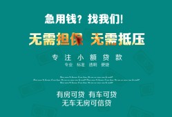西安16私人借贷放款-西安16贷款私借空放-西安16个人私借