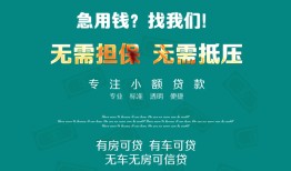 西安16私人借贷放款-西安16贷款私借空放-西安16个人私借