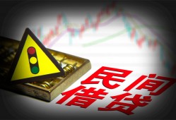 西安16个人私借-西安16哪里可以民间借贷-西安16靠谱私人借钱