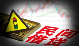 西安16个人私借-西安16哪里可以民间借贷-西安16靠谱私人借钱