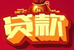 西安16小额空放-西安16空借放款-西安16私人装修贷款
