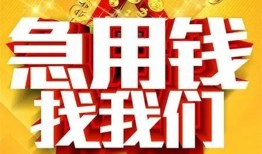 西安16私人无抵押贷款-西安16个人贷款小额贷款-西安16私人贷款小额贷款