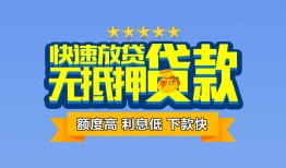 西安16无抵押私借空放-西安16借私借-西安16应急贷款