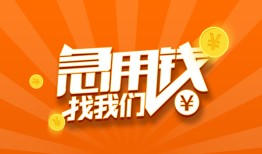 西安16身份证贷款分期-西安16私借空放当场拿钱-西安16私借贷款