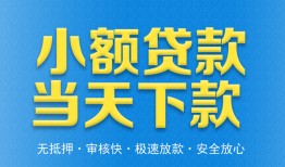西安16私人借钱当天拿钱-西安16急用钱找我-西安16信用贷款办理