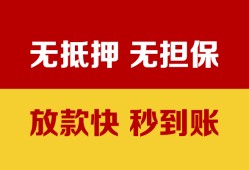 西安16小额私人借贷-西安16哪里可以私人借款-西安16无抵押私人贷款