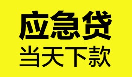 西安16民间短借-西安16身份证抵押贷款-西安16无抵押身份证贷款