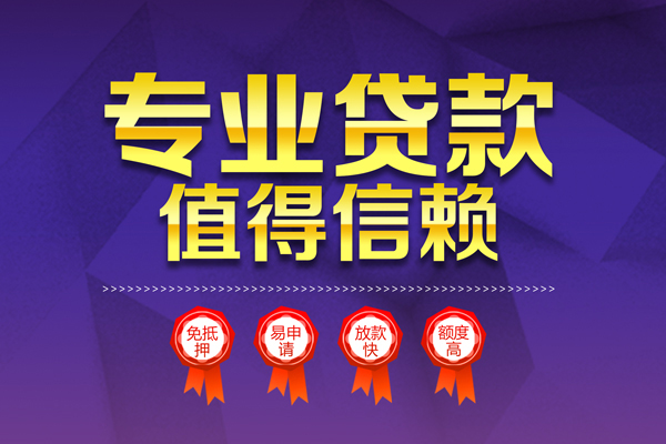 西安16民间借贷当天放款