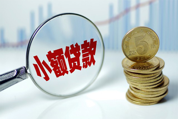 西安16小额信用贷款