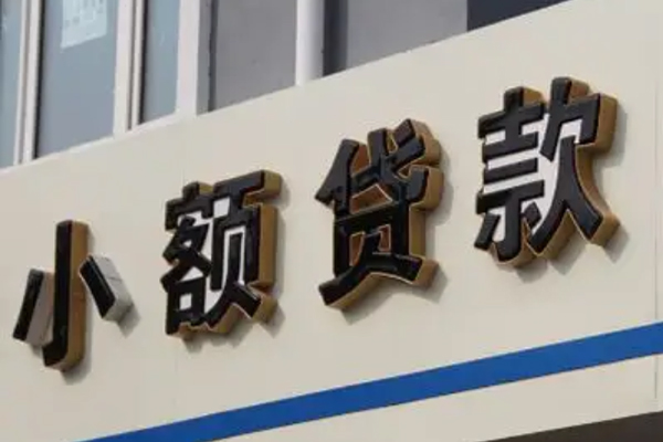 西安16私借户不考察