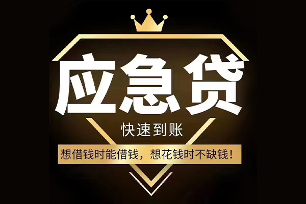 西安16小额贷款官网