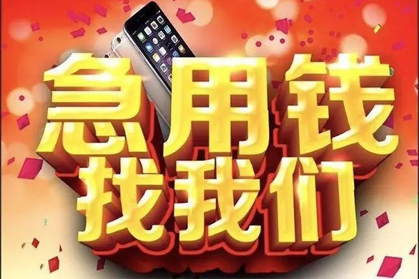 西安16民间私借