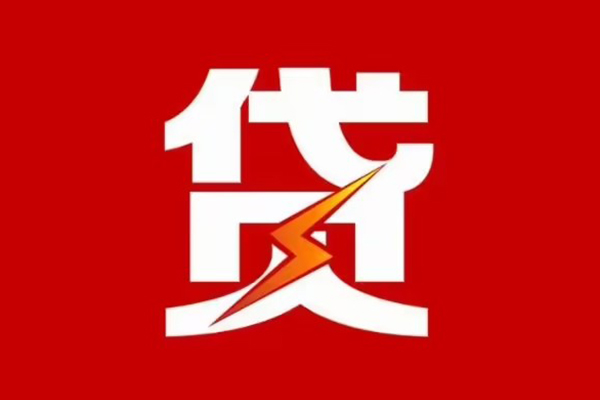 西安16急用钱找我
