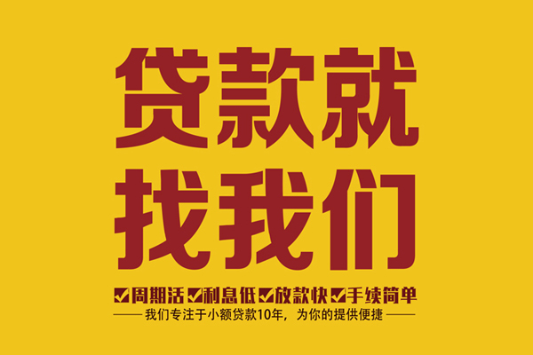 西安16无抵押私借空放