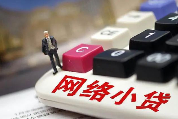 西安16小额贷款贷款