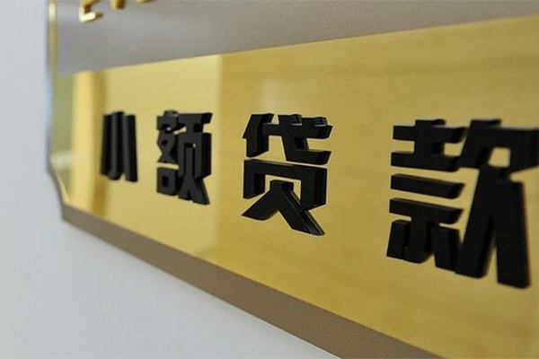 西安16快速小额贷款