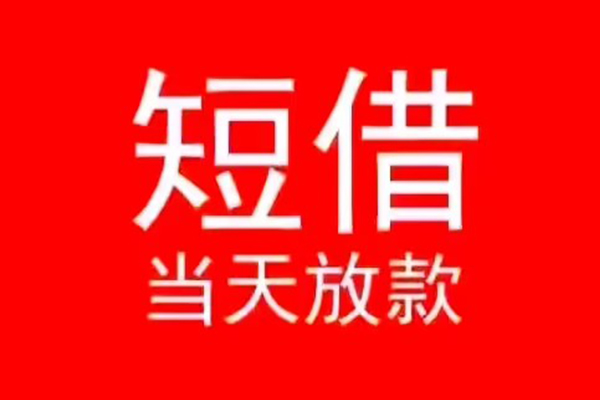 西安16私人正规借贷