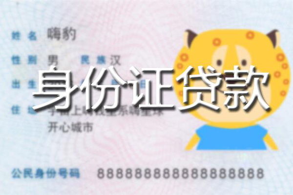 西安16短借私借空放