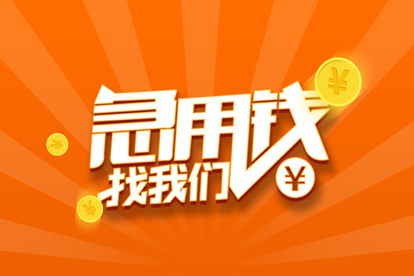 西安16身份证贷款分期
