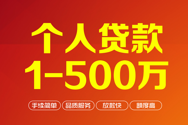 西安16网上小额贷款