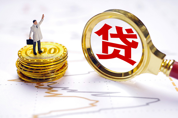 西安16个人小额贷款