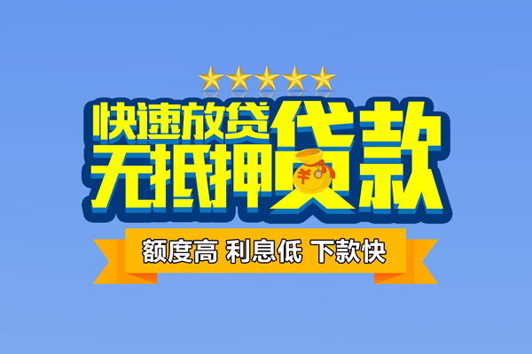 西安16无抵押私借空放