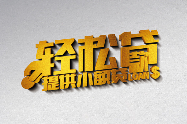 西安16靠谱个人借钱