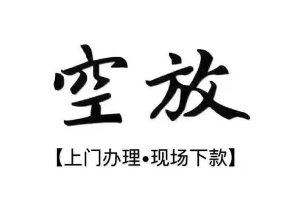 西安16小额贷款当天放款